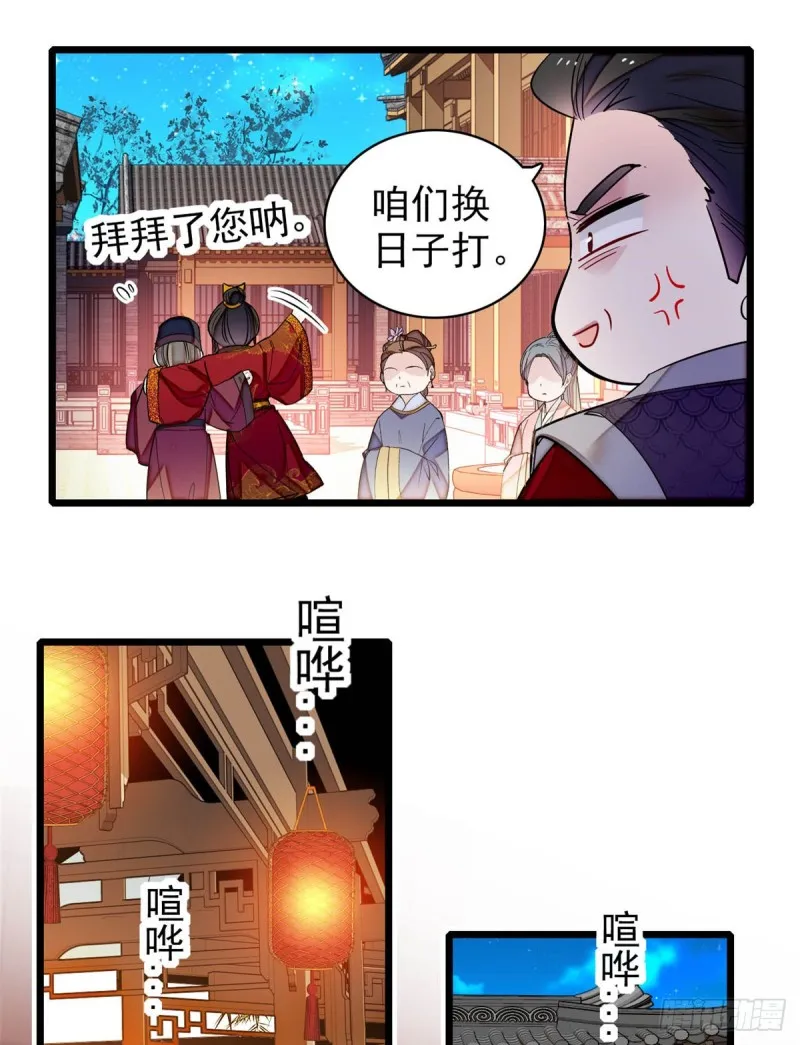 第135话 大婚 第28页