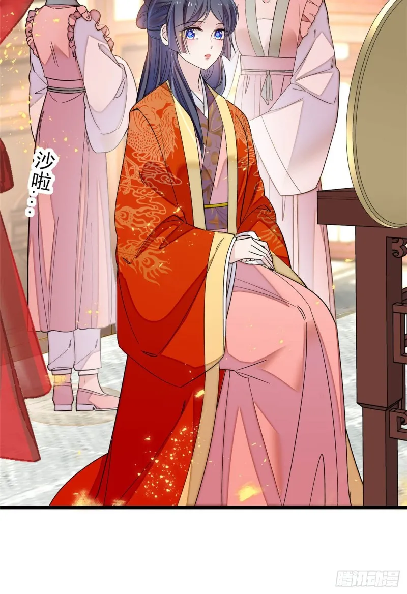 第135话 大婚 第30页