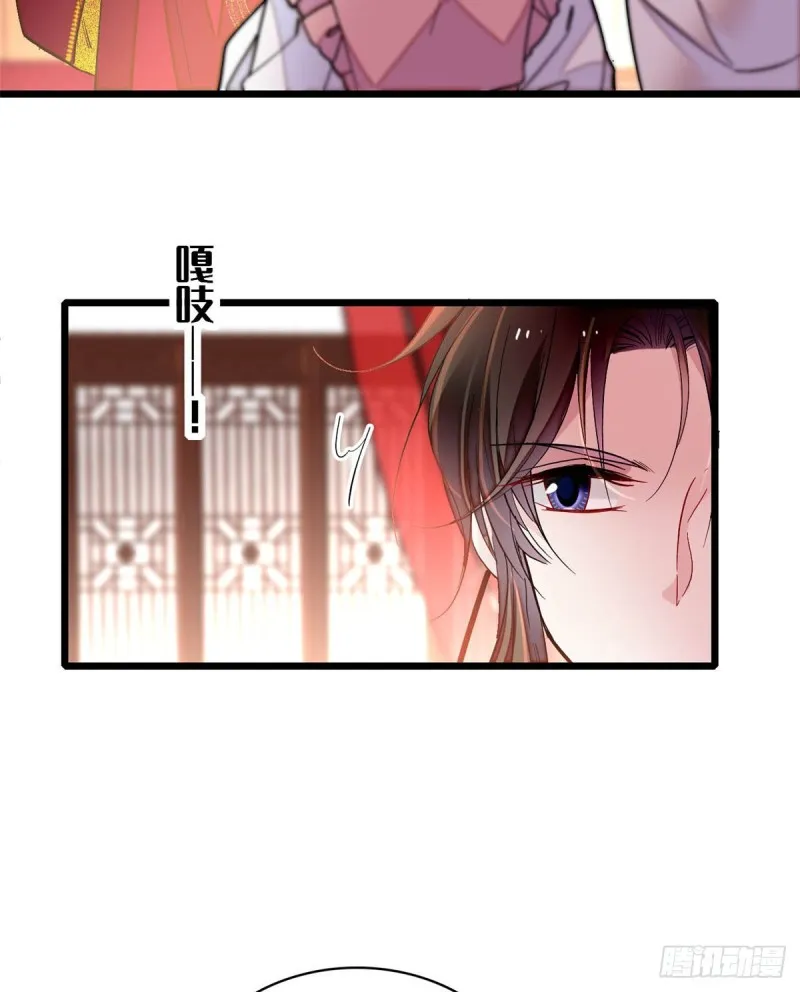 第135话 大婚 第32页