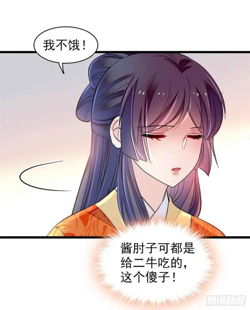 第135话 大婚 第35页
