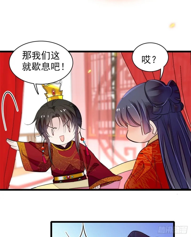 第135话 大婚 第36页