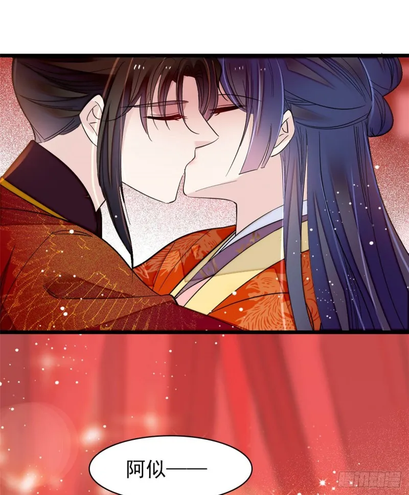 第135话 大婚 第39页