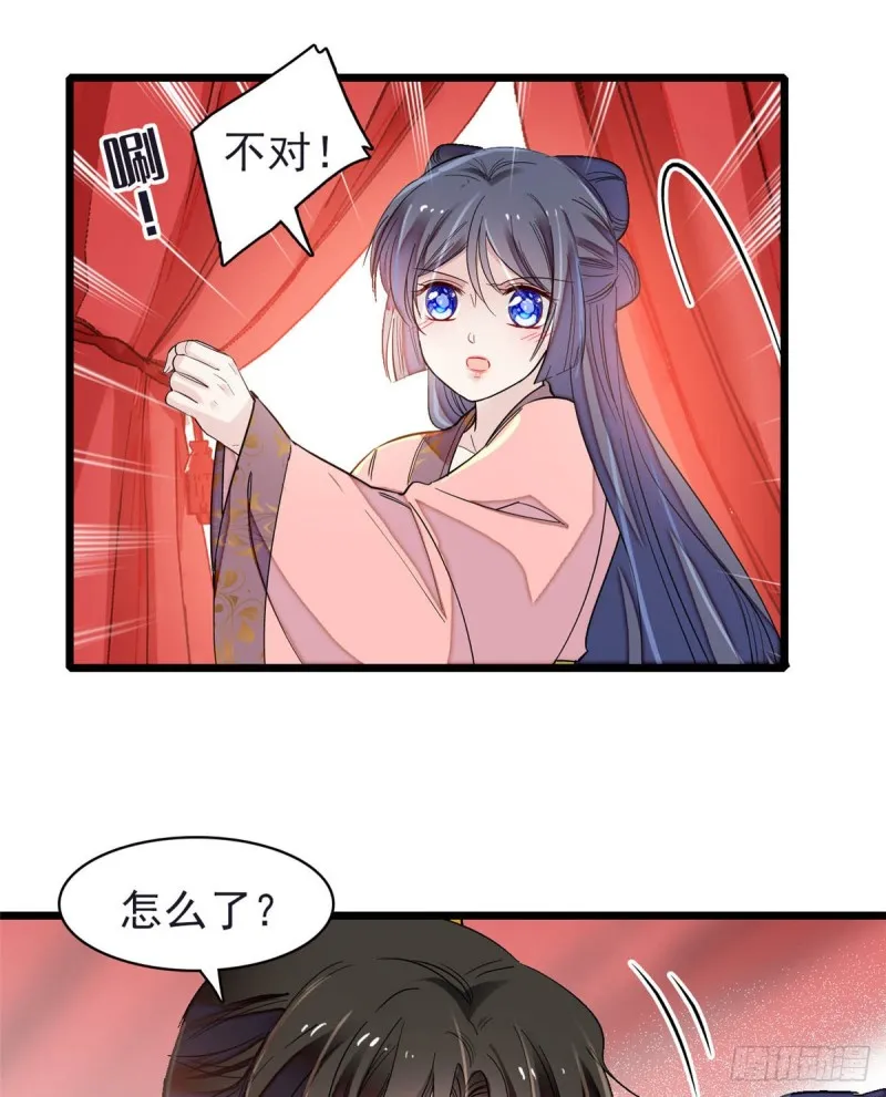 第135话 大婚 第43页