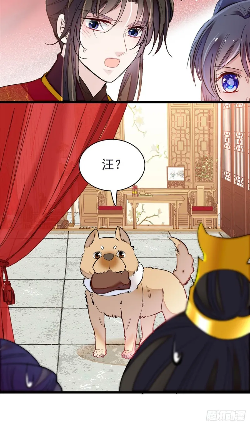 第135话 大婚 第44页