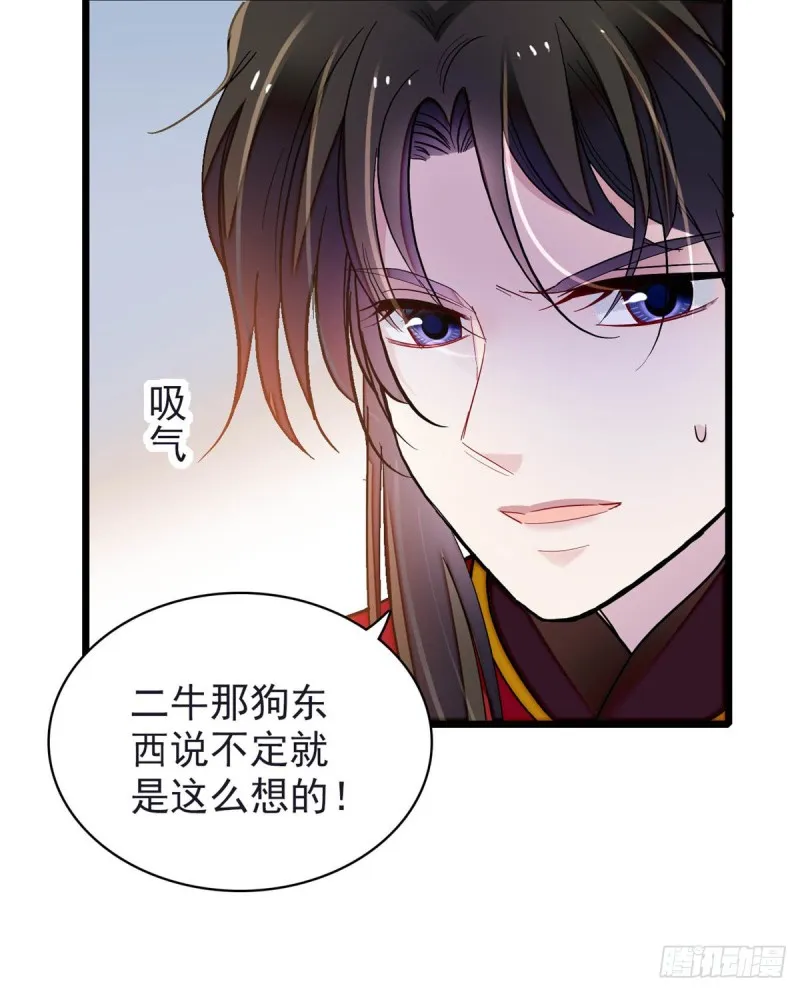 第135话 大婚 第47页