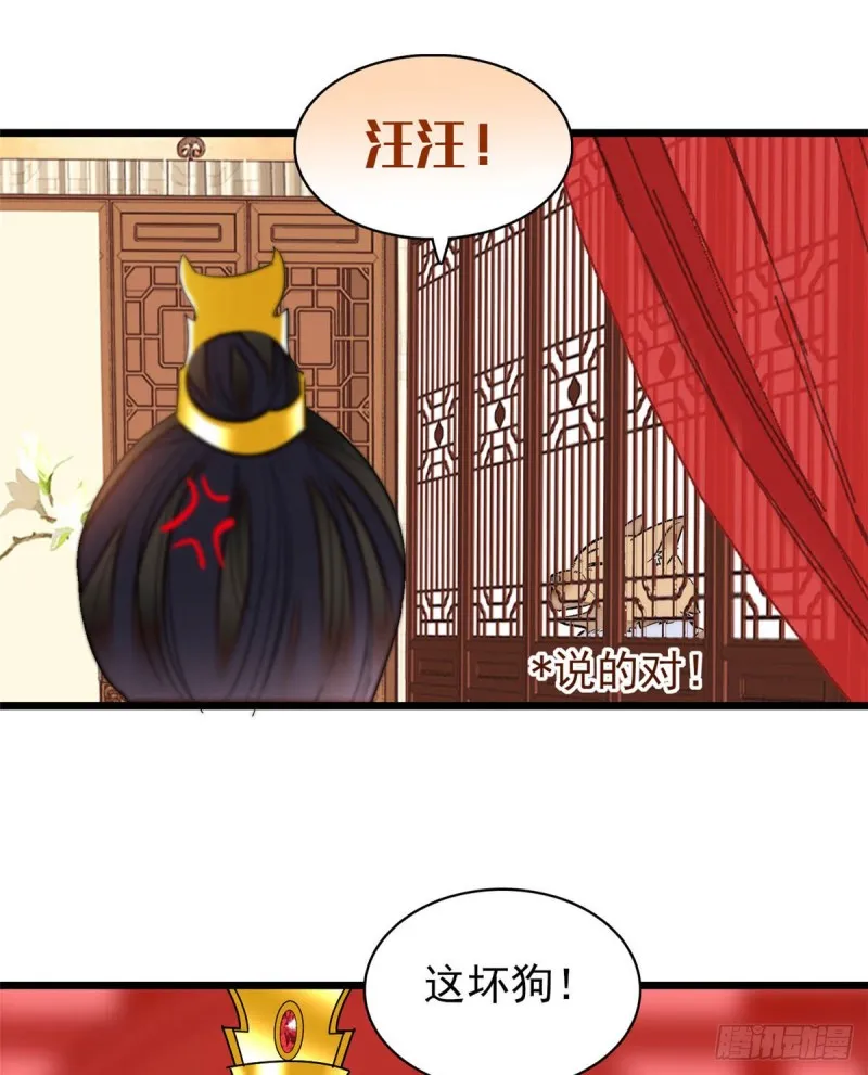 第135话 大婚 第48页