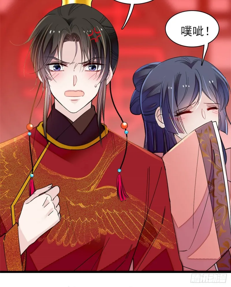 第135话 大婚 第49页