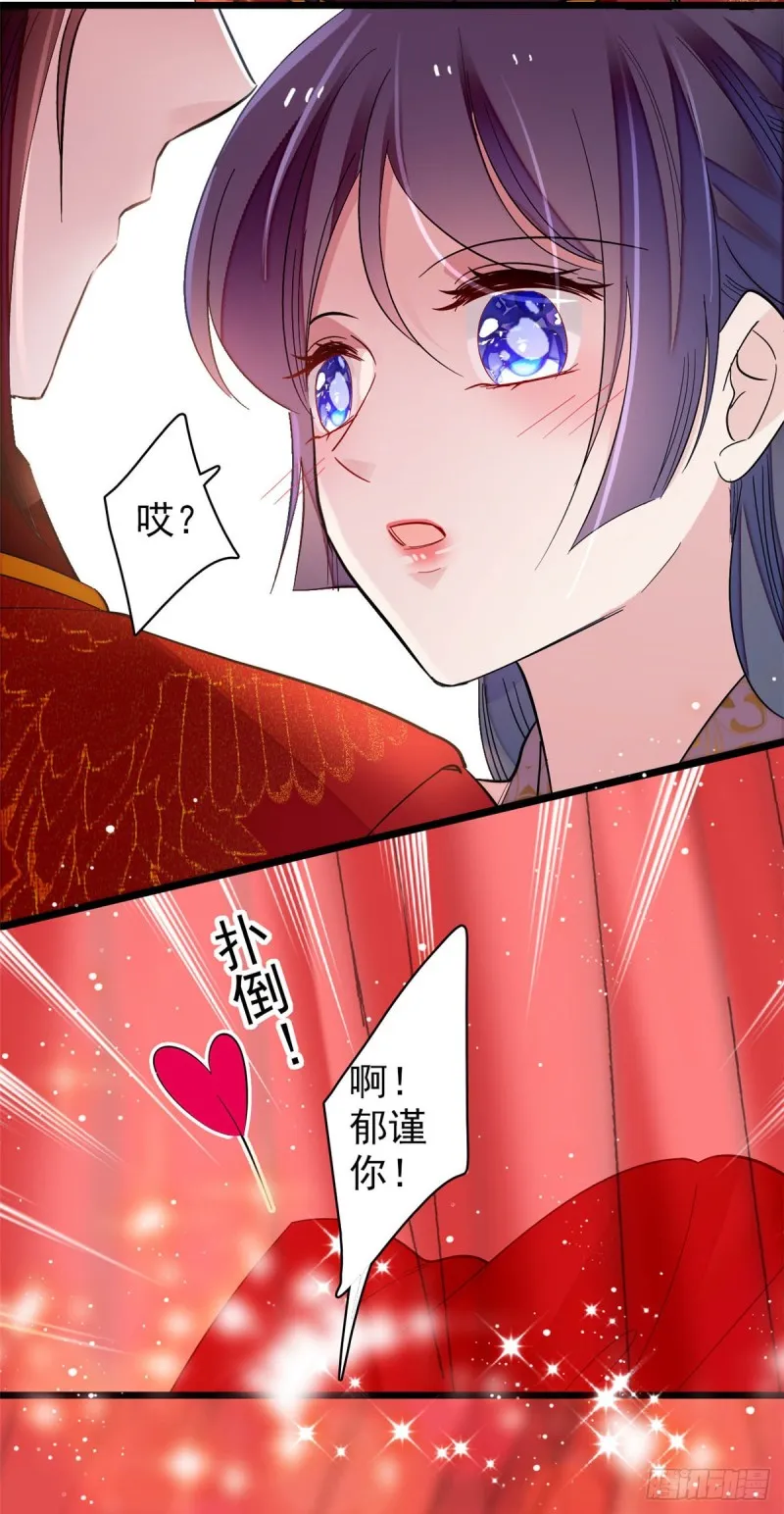第135话 大婚 第51页