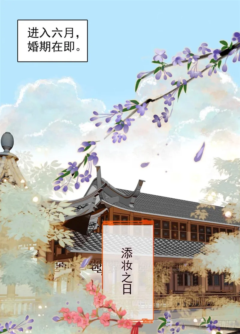 第134话 出阁 第2页