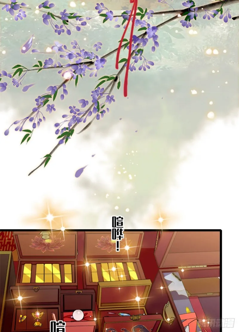 第134话 出阁 第3页