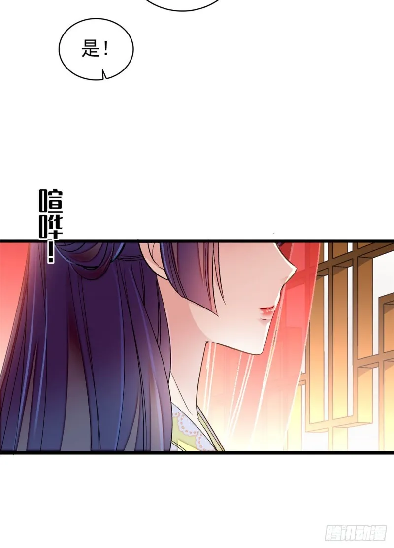 第134话 出阁 第5页