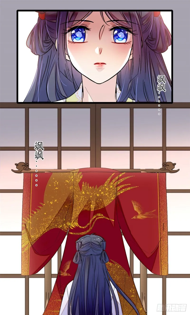 第134话 出阁 第6页