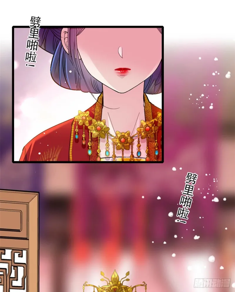 第134话 出阁 第9页