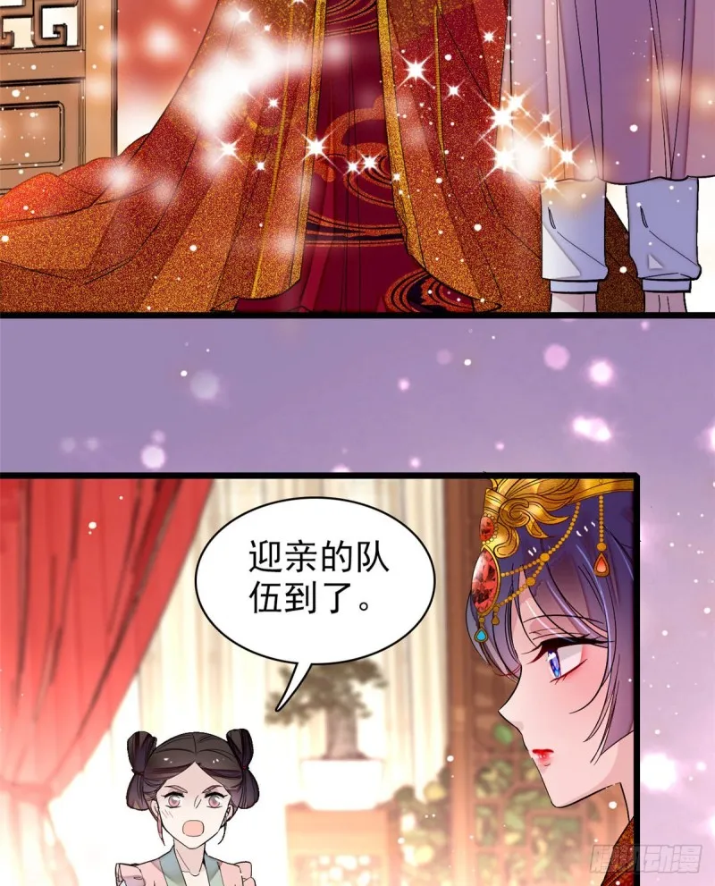 第134话 出阁 第11页