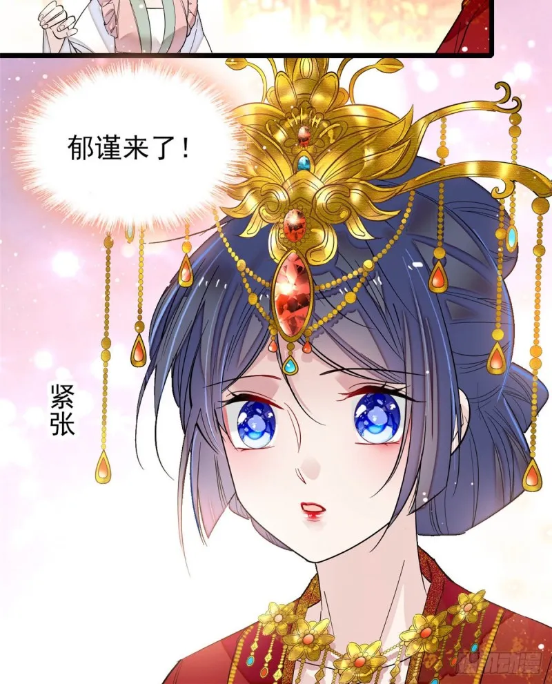 第134话 出阁 第12页