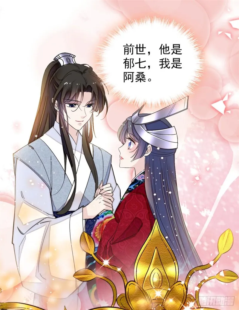 第134话 出阁 第13页