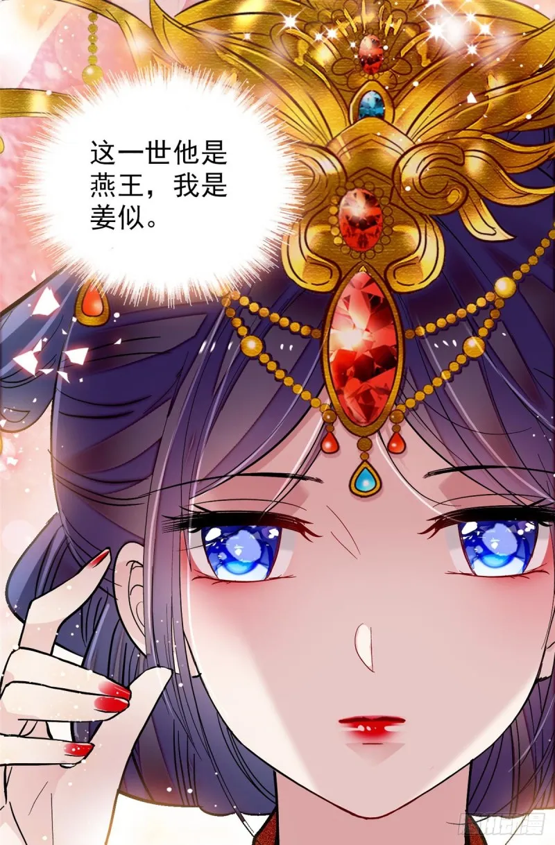 第134话 出阁 第14页