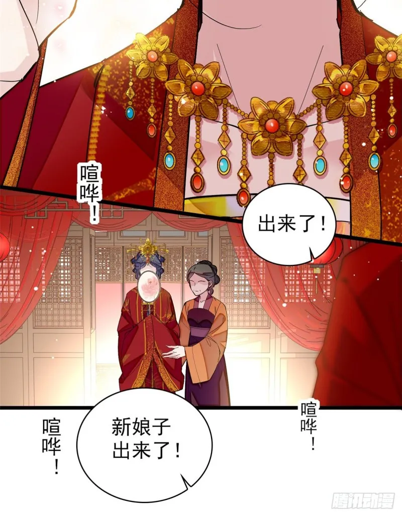 第134话 出阁 第15页