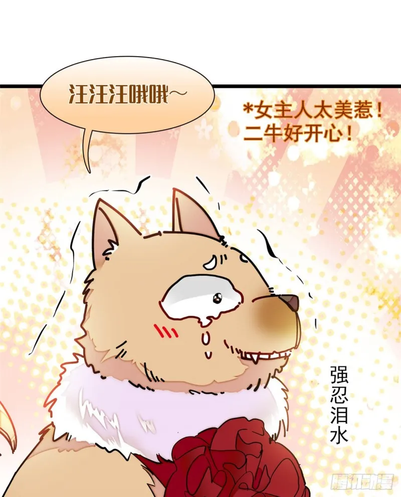 第134话 出阁 第19页
