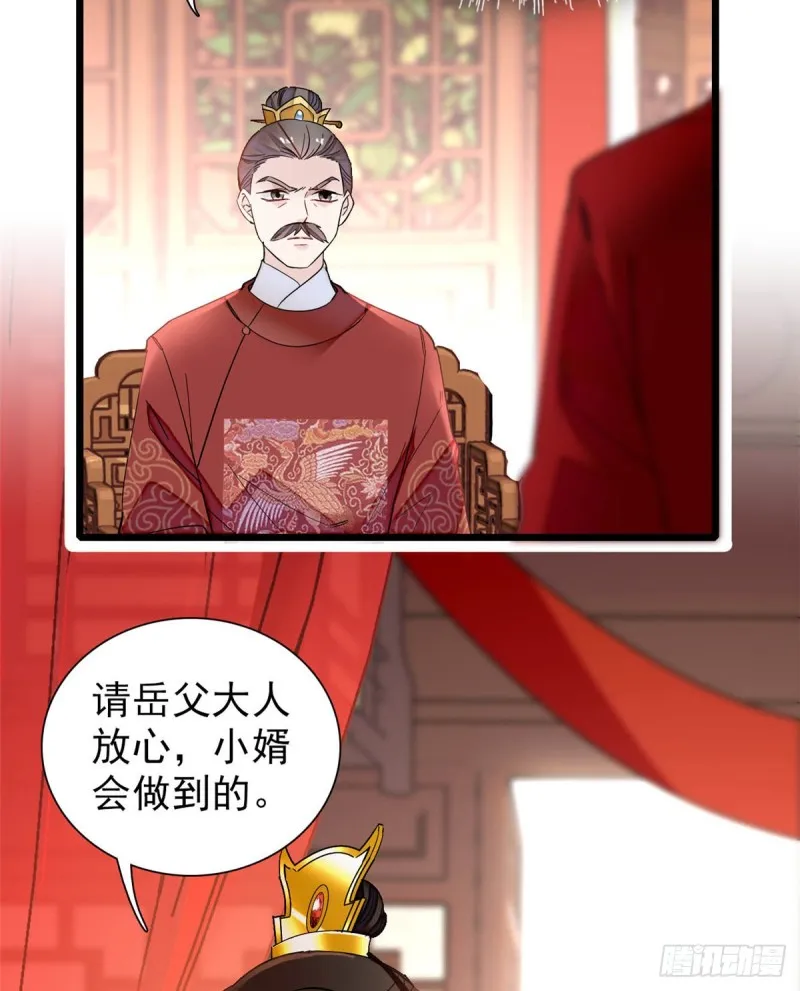 第134话 出阁 第21页