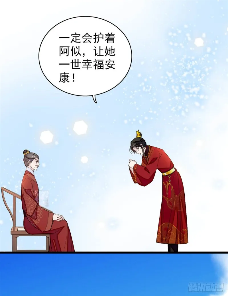 第134话 出阁 第23页
