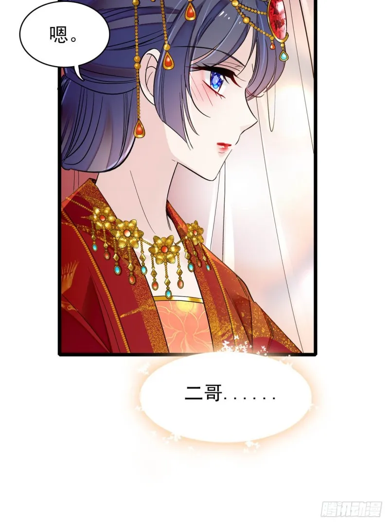第134话 出阁 第26页