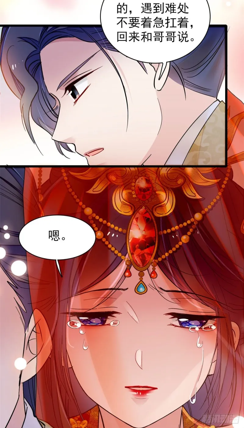 第134话 出阁 第28页