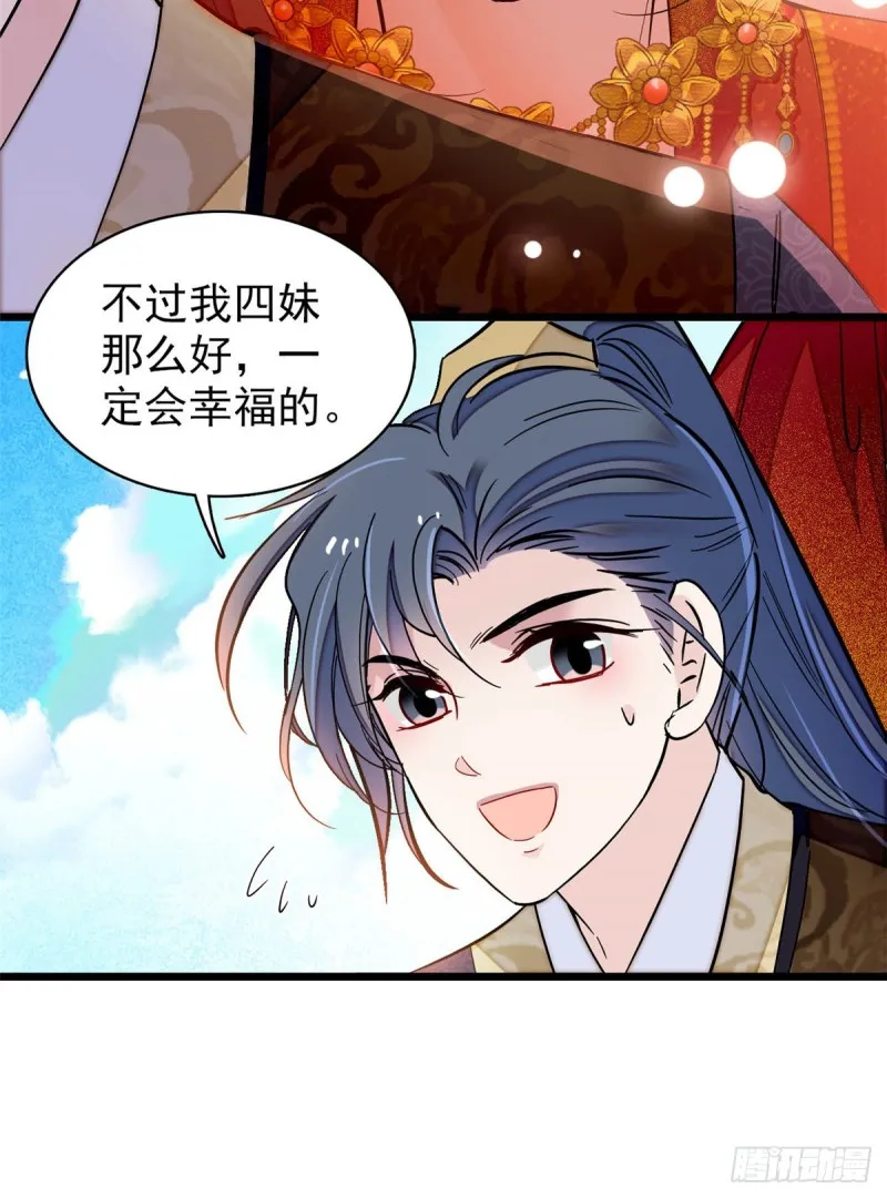 第134话 出阁 第29页