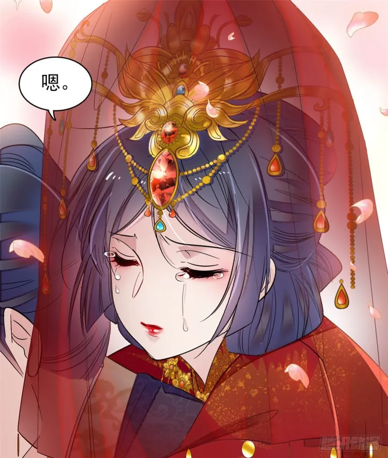 第134话 出阁 第30页
