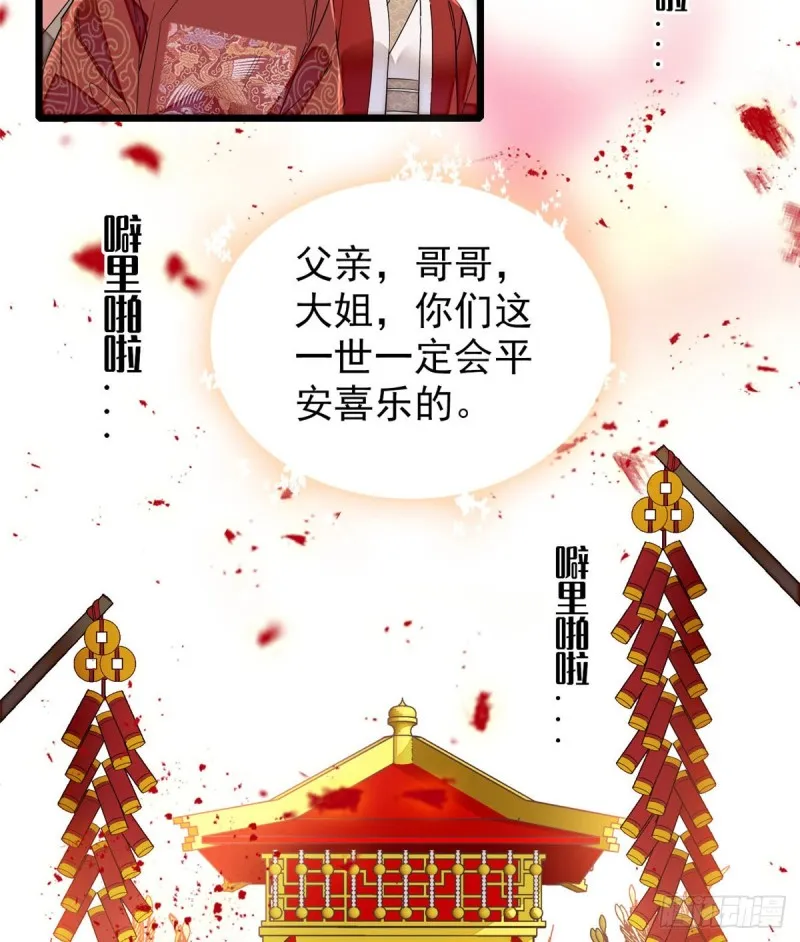第134话 出阁 第32页