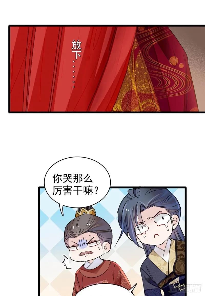 第134话 出阁 第34页