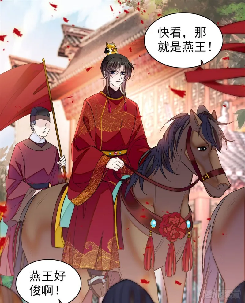 第134话 出阁 第38页