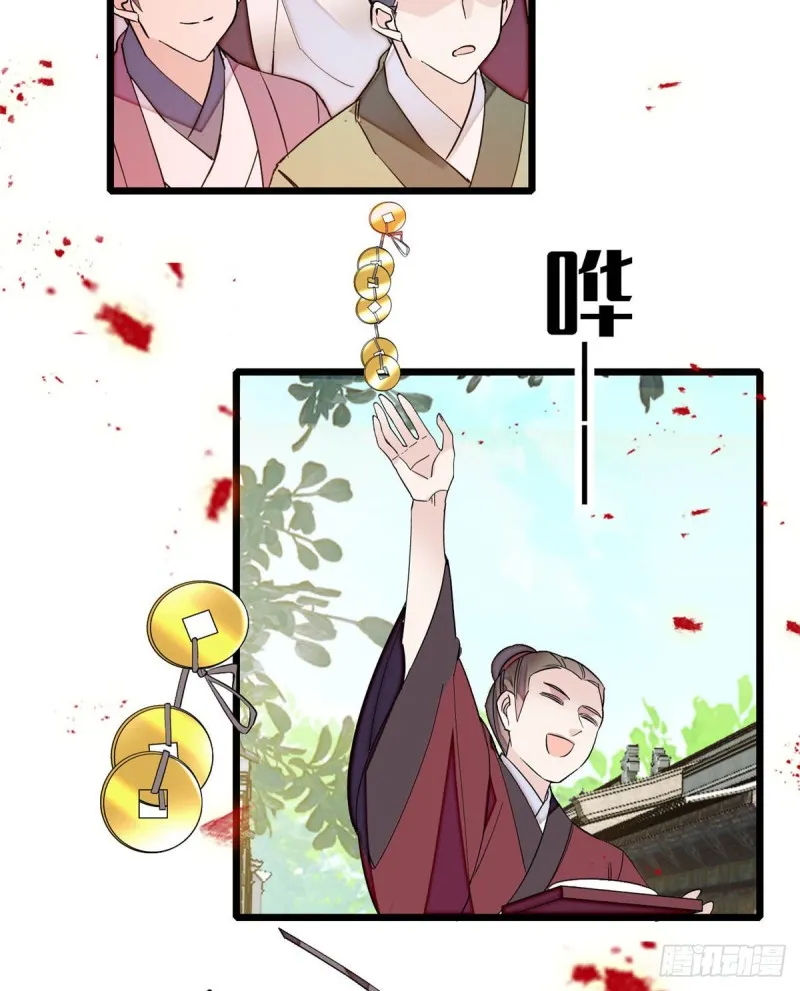 第134话 出阁 第40页