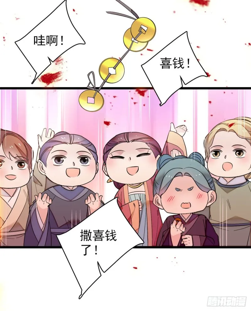 第134话 出阁 第41页