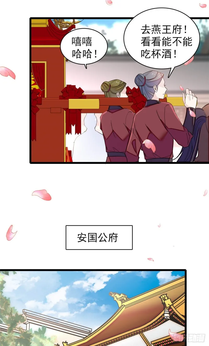 第134话 出阁 第42页