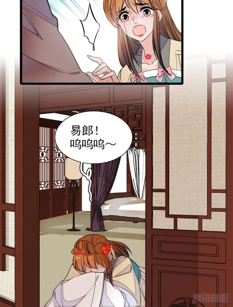第134话 出阁 第48页
