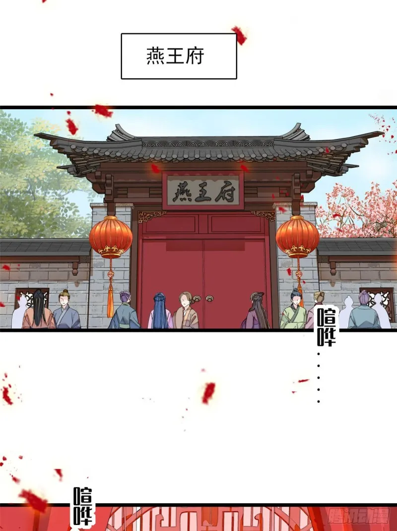 第134话 出阁 第49页