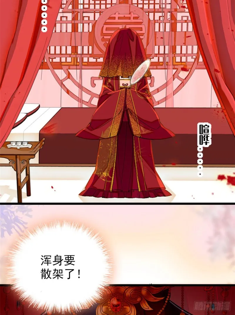 第134话 出阁 第50页