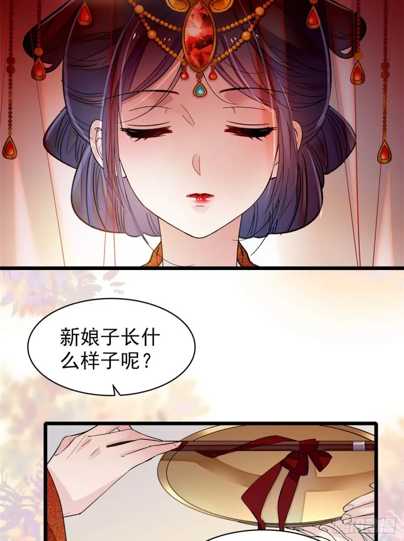第134话 出阁 第51页