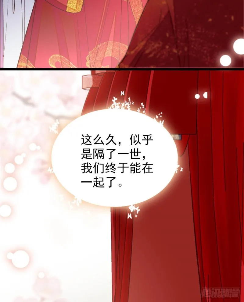 第134话 出阁 第55页