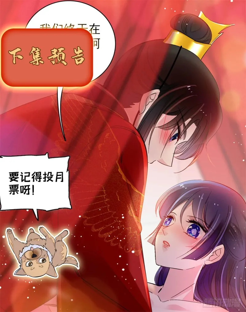 第134话 出阁 第57页