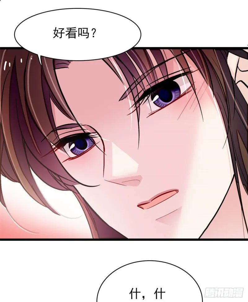 第136话 洞房 第5页