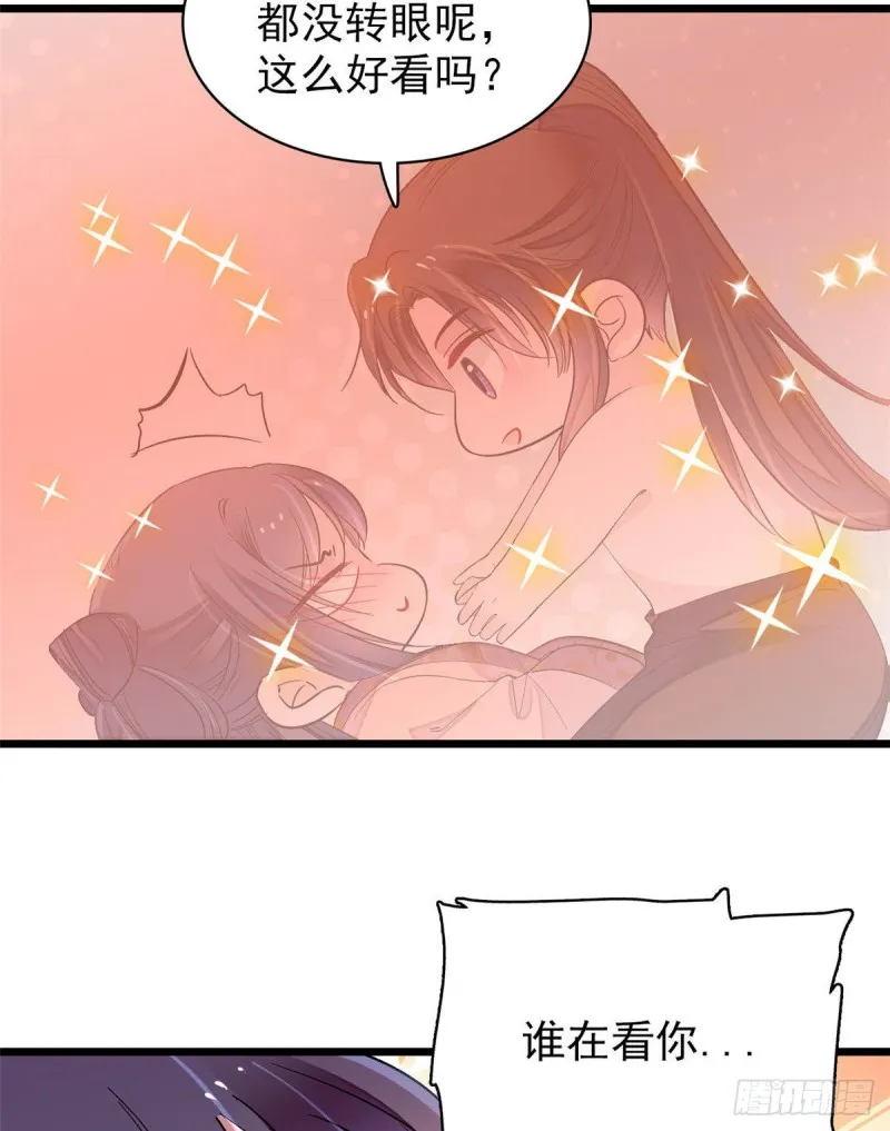 第136话 洞房 第7页