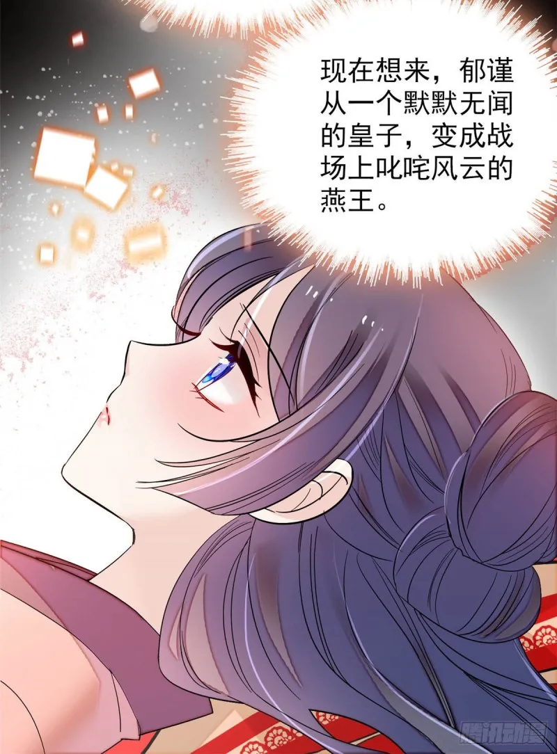 第136话 洞房 第12页