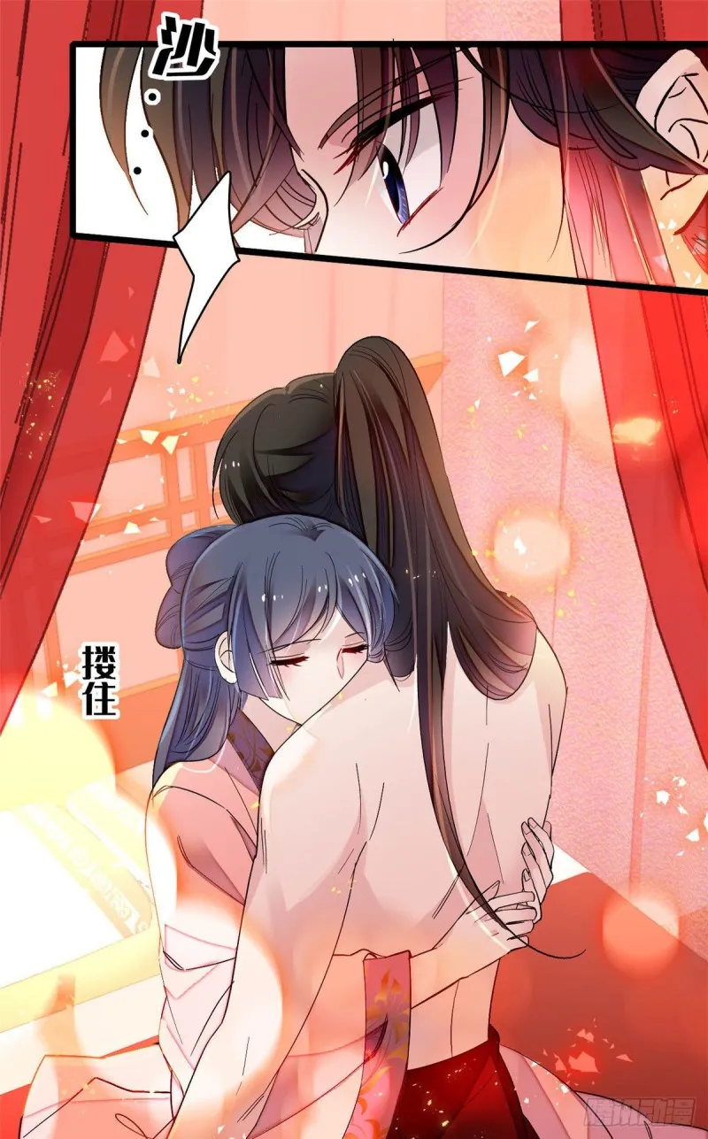 第136话 洞房 第13页