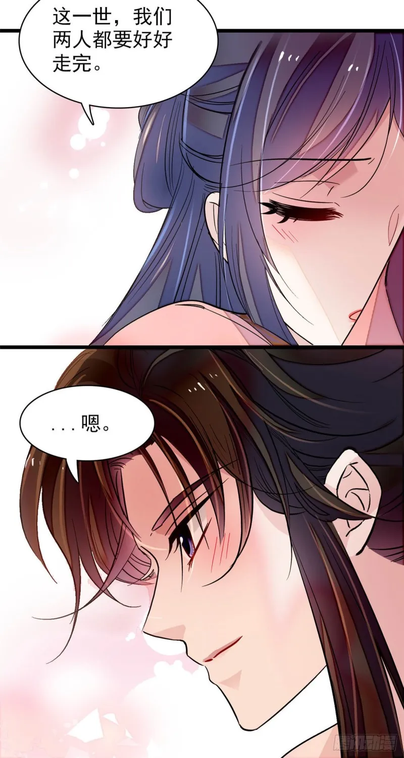 第136话 洞房 第15页