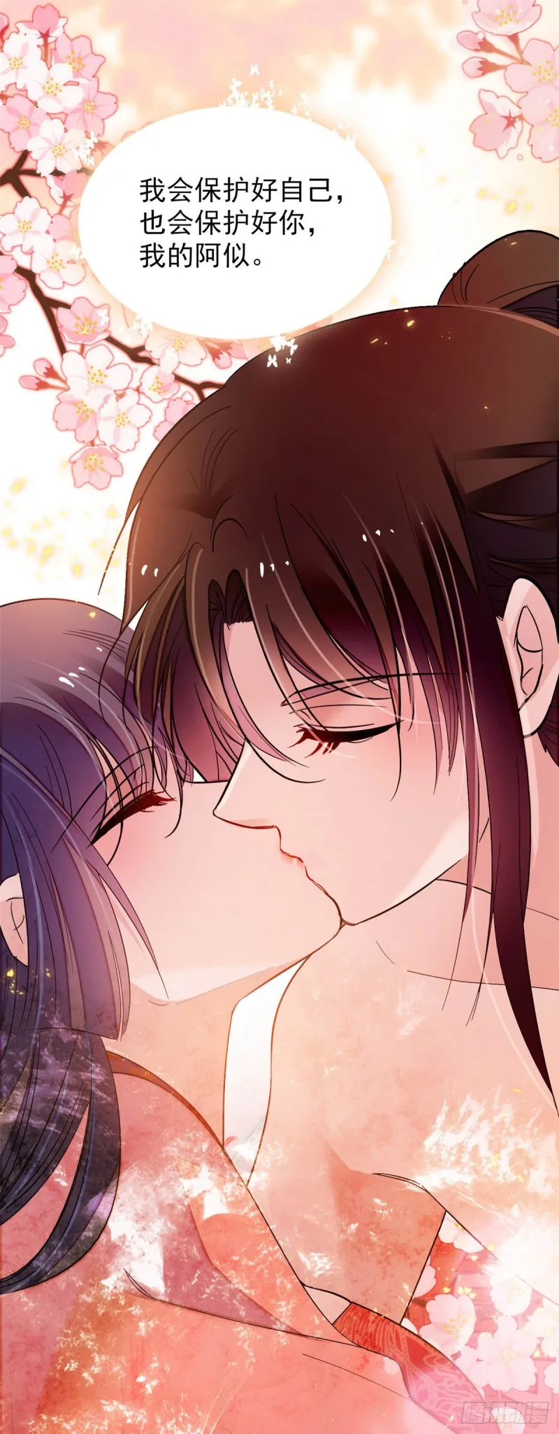 第136话 洞房 第16页