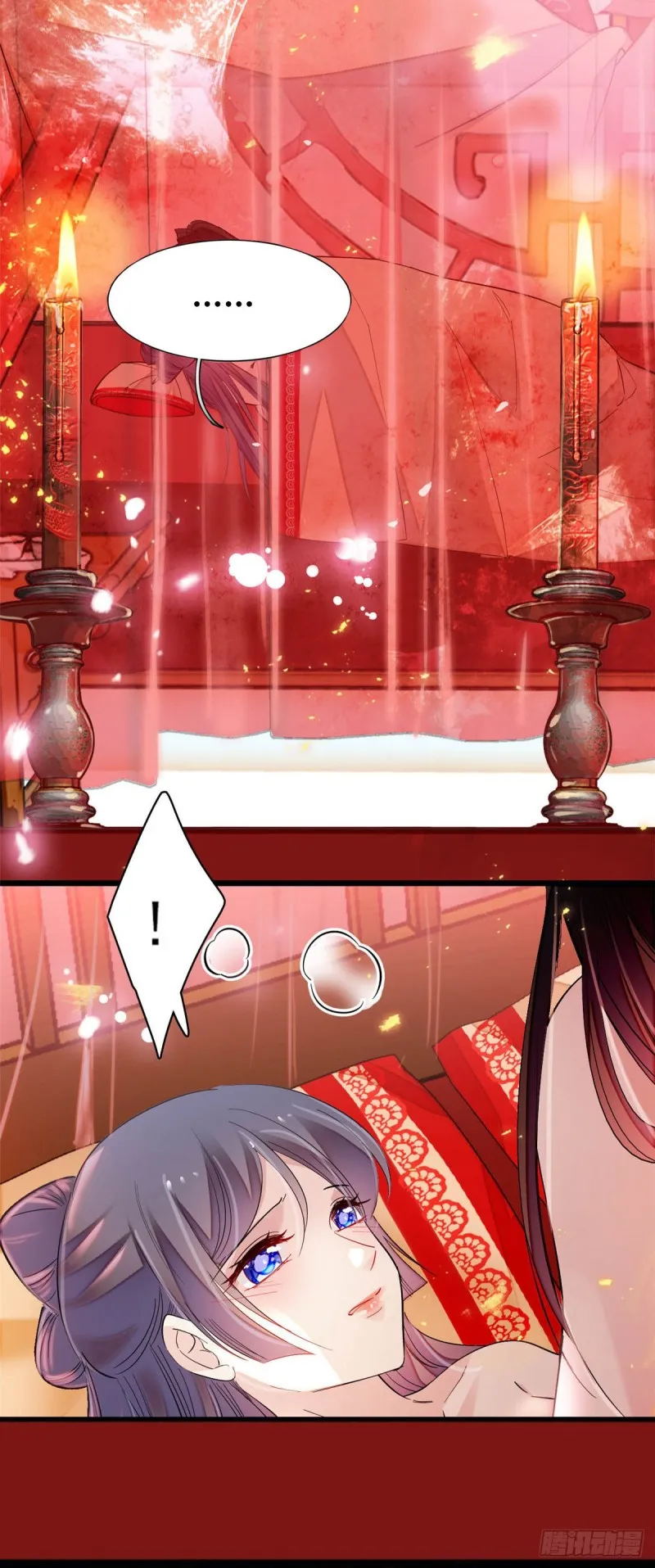 第136话 洞房 第17页