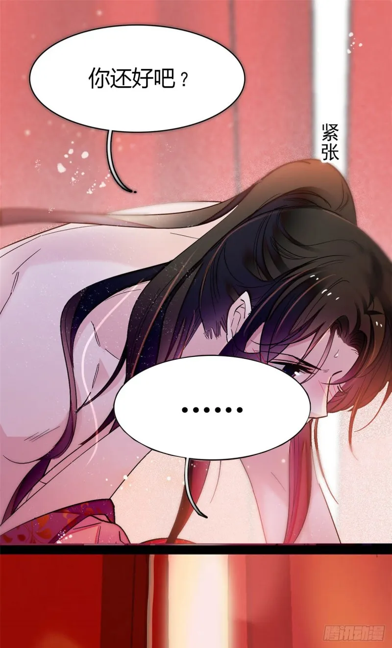 第136话 洞房 第18页