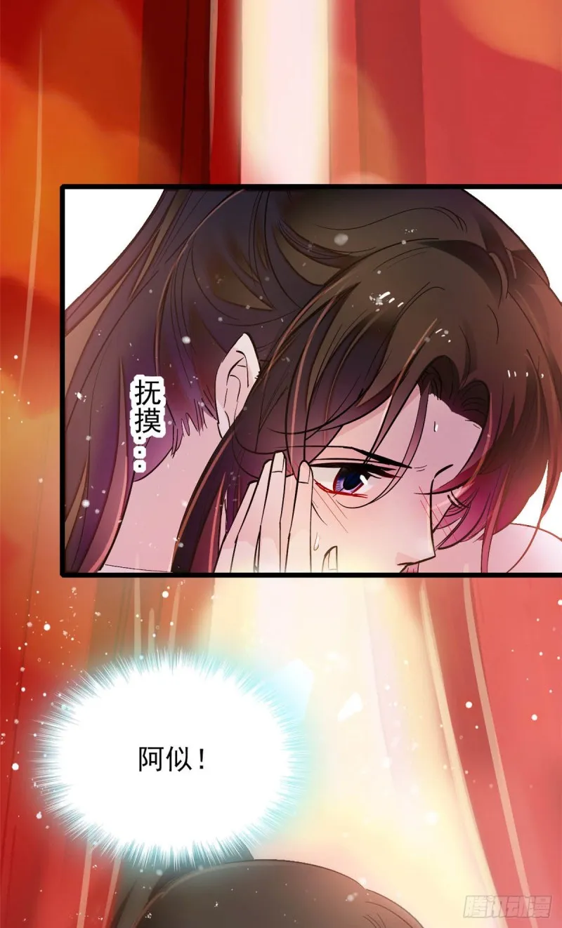 第136话 洞房 第19页